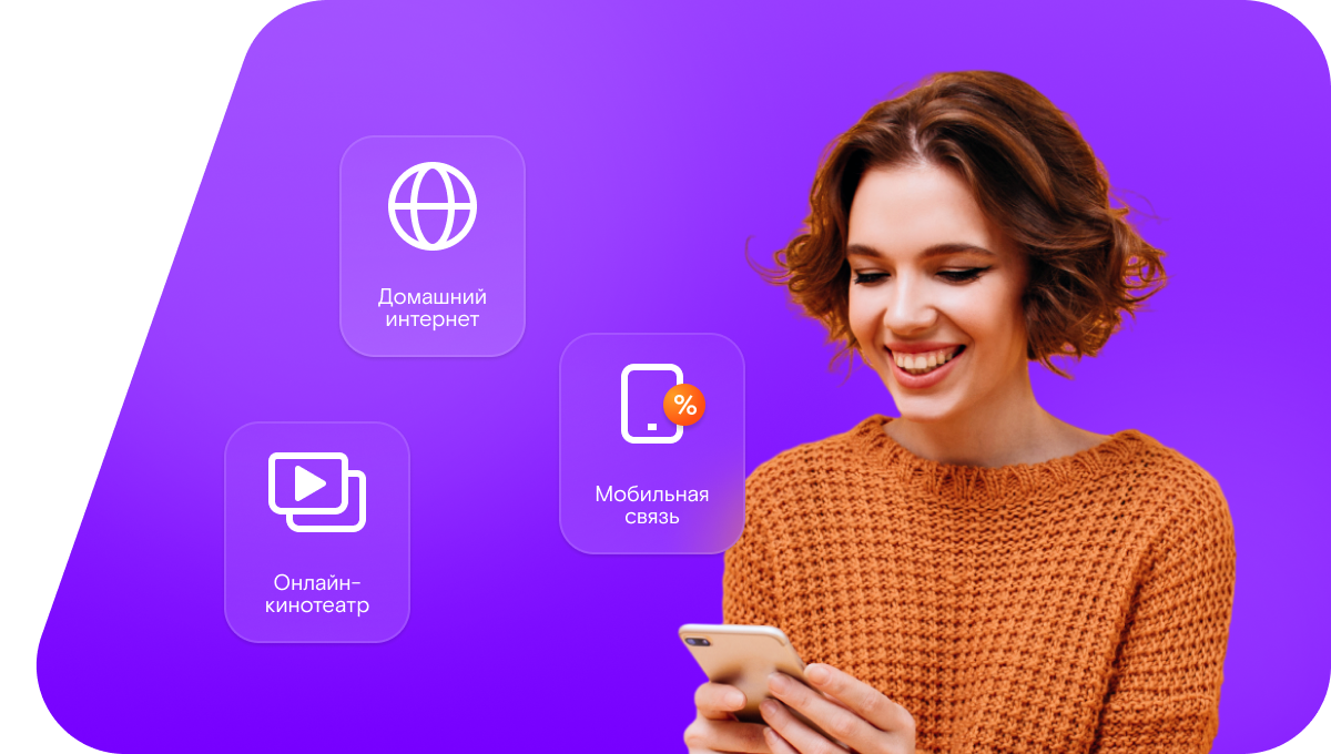 Промо-тарифы Ростелеком в&nbsp;село Усть-Козлуха (Алтайский край)